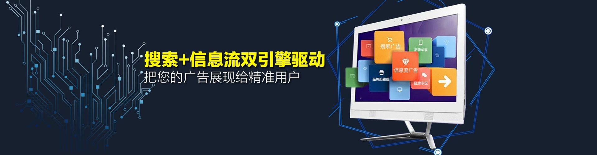 龙潭推广信息流