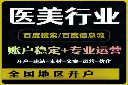 百度推广开户全攻略：从零开始打造高效账户